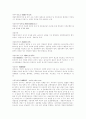 경찰(의경)용어정리(한글자음순) 3페이지