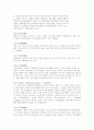 경찰(의경)용어정리(한글자음순) 6페이지