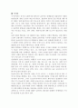 21세기 세계관광 대륙별 이슈 2페이지