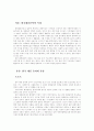 한국 대중 음악의 이해 2페이지