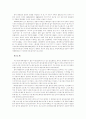 한국 대중 음악의 이해 3페이지