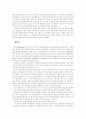 한국 대중 음악의 이해 4페이지