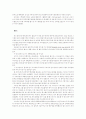 한국 대중 음악의 이해 5페이지