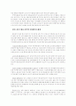 한국 대중 음악의 이해 6페이지