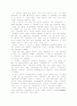 김일성 부자의 생애와 북한의 통일정책 4페이지