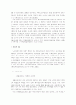 노인부양: 가족의 책임인가, 사회의 책임인가 7페이지