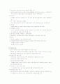 공동주택관련법규 2페이지