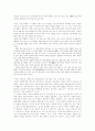 발도르프 교육과 다른 교육의 차이점과 비슷한 교육 2페이지