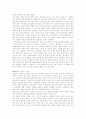 발도르프 교육과 다른 교육의 차이점과 비슷한 교육 3페이지