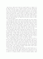 자원봉사, 여기에 미래가 있다. (에세이) 1페이지