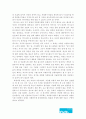 자원봉사, 여기에 미래가 있다. (에세이) 3페이지