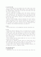 사회복지법체제 5페이지