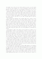 바이오인포매틱스의 정의 2페이지