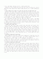 몽테스키외의 법의 정신을 읽고 2페이지