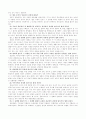 몽테스키외의 법의 정신을 읽고 4페이지