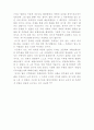 파이의 역사를 읽고 2페이지