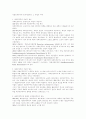 사회민주주의와 민주사회주의, 그 본질과 역사 1페이지