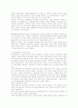 사회민주주의와 민주사회주의, 그 본질과 역사 3페이지