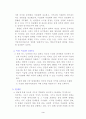 이슬람과미패권주의 3페이지