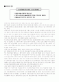 겅호(Gungho) 4페이지