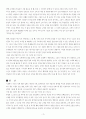 펄떡이는 물고기처럼(Fish) 4페이지