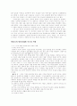 아동기 특성 2페이지