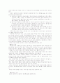 아동기 특성 6페이지