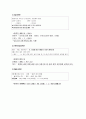 IQ 환산 편차 IQ 환산  MA 환산 1페이지