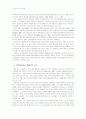 엘리트 스포츠 지도자의 코칭행동 효율성을 위한 바람직한 과제제시 9페이지