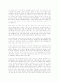 과실범론체계의 재구성 24페이지