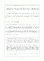 초등학교 미디어교육의 실제 2페이지