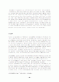 중국의 동북3성과 장감 삼각주의 투자사례비교 연구 23페이지