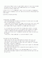 식중독 사건의 실례 9페이지