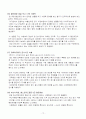 식중독 사건의 실례 10페이지