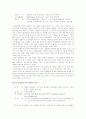 공기오염의 사례 3페이지