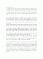여성의 일생 2페이지