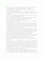 모범 경작생을 읽고 2페이지