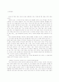  교육의종말 1페이지