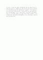 치숙을 읽고 2페이지