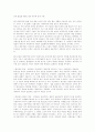 민족 통일론 제8장 제국 주의와 종속 이론 1페이지