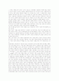 민족 통일론 제8장 제국 주의와 종속 이론 3페이지