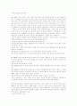 민족 통일론 제8장 제국 주의와 종속 이론 4페이지
