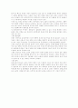 민족 통일론 제8장 제국 주의와 종속 이론 6페이지