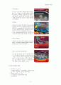 보톡스 (Clostridium botulinum Toxin A) 4페이지