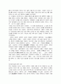 교양바둑의기원,느낀점..등등 2페이지