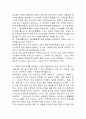 교양바둑의기원,느낀점..등등 4페이지