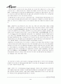 환경관련기사 수집과 그에대한 자신의 의견 개진 2페이지