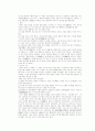 대통령제와 의원내각제 7페이지