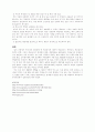 바람직한 식품영양정책 4페이지
