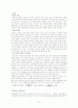 [경영] 실업과 인플레이션 1페이지